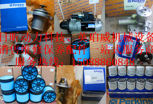 帕金斯發(fā)動(dòng)機(jī)機(jī)體多少錢四川南充(日昕歡迎您)