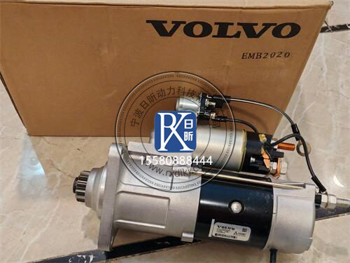 揭秘！沃爾沃柴油發(fā)動機啟動馬達價格大起底